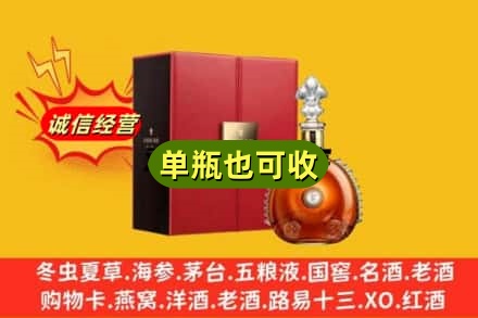 孝感市孝南诚信回收人头马