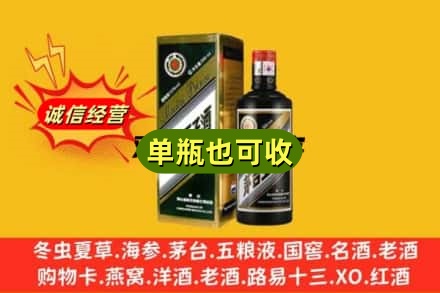 孝感市孝南诚信回收茅台王子酒