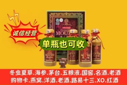 孝感市孝南回收50年茅台