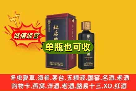 孝感市孝南回收杜康