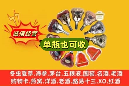 孝感市孝南回收XO洋酒